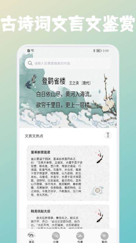 高中文言文課堂教學(xué)模式0