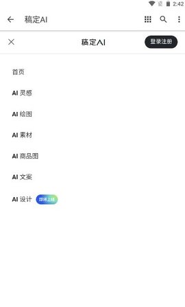 稿定ai設(shè)計2