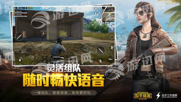 gameforpeace中文2