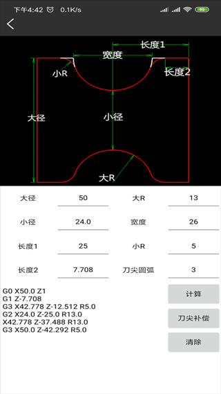 車(chē)工計(jì)算7.5免費(fèi)版安卓0