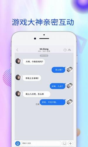 愛蜂窩(游戲蜂窩)ios2