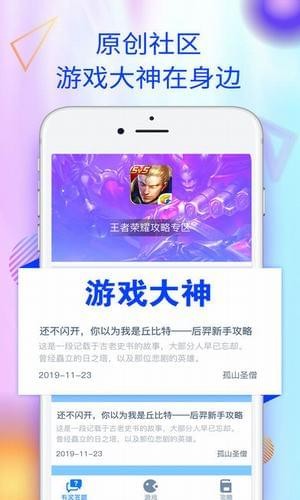 愛蜂窩(游戲蜂窩)ios3