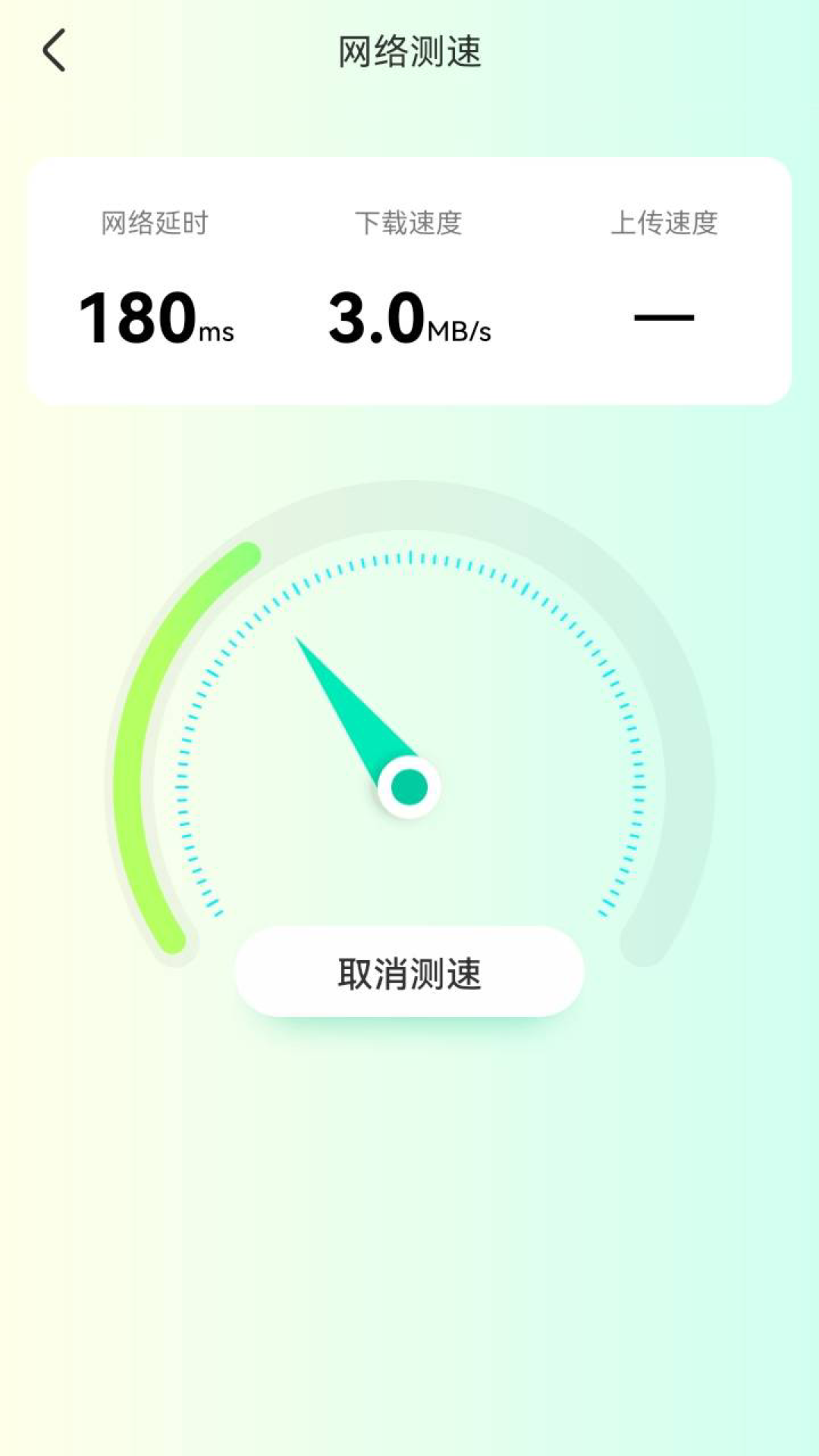 智能5G鑰匙最新版0