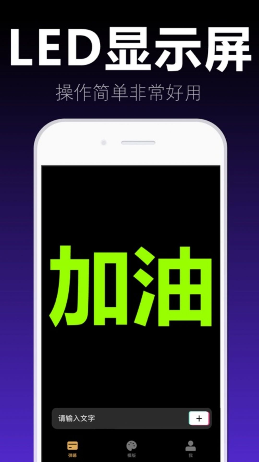 愛彈手持彈幕app1