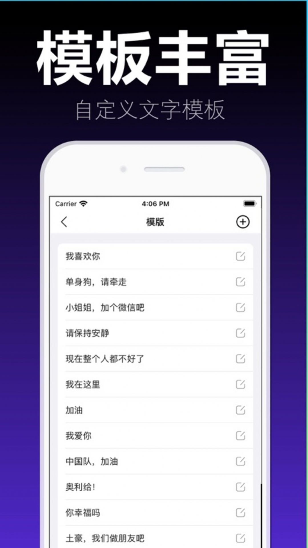 愛彈手持彈幕app2