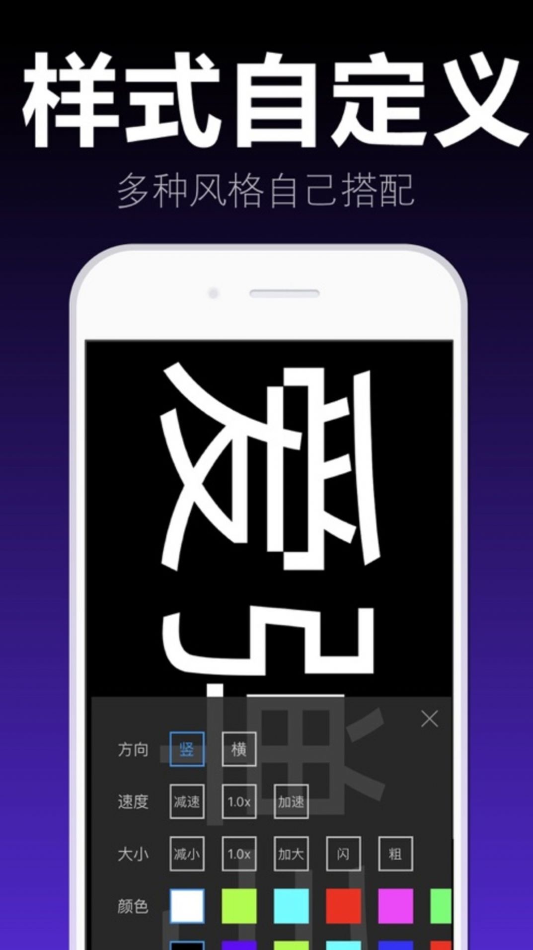 愛彈手持彈幕app3