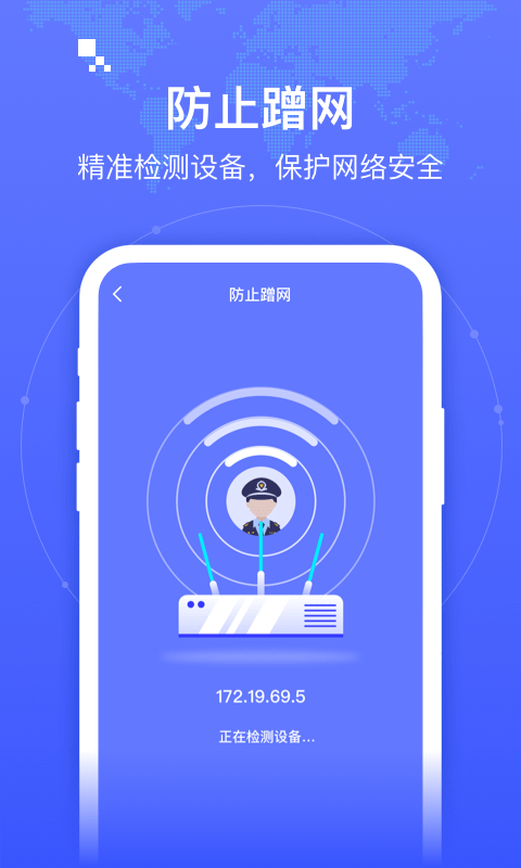 智連WiFi手機(jī)版3