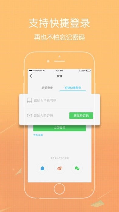 愛大足手機端平臺app0