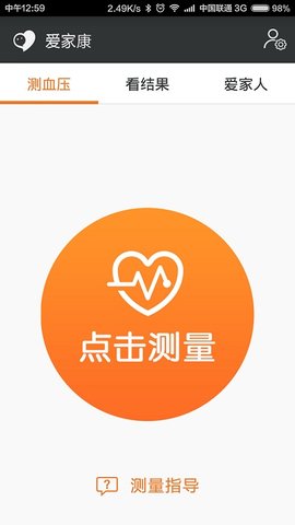 愛(ài)家康app官方版0