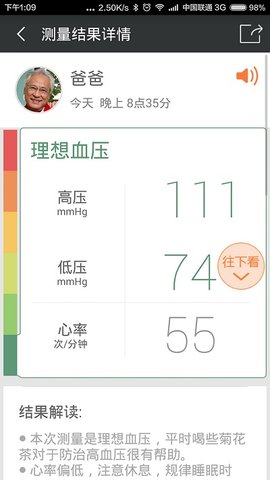 愛(ài)家康app官方版1