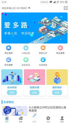 愛多路app0