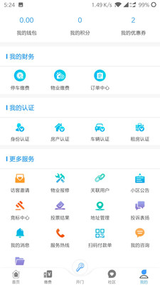 愛多路app2