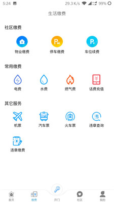 愛多路app3