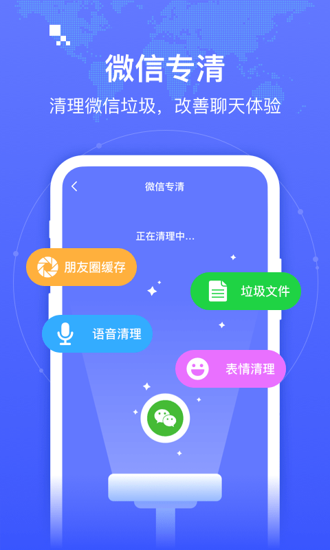 智連WiFi最新版2