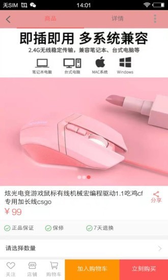 愛(ài)看商城app電腦版1