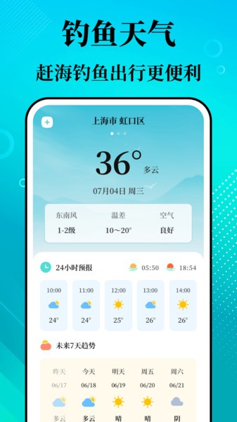 潮汐精靈潮汐表最新版2