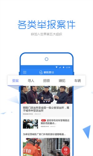 朝陽(yáng)群眾安卓版6