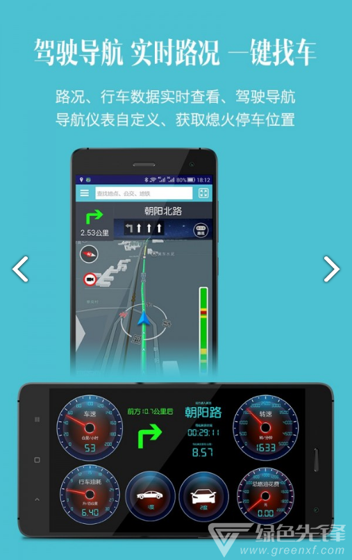 車況檢測(cè)大師(車況檢測(cè)大師obd)V9.9.3安卓手機(jī)版免費(fèi)3