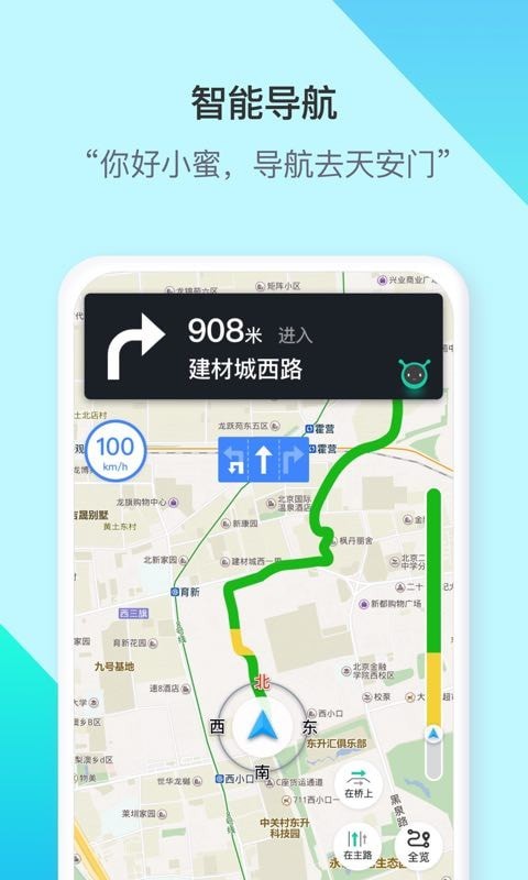 車蘿卜小蜜app下載最新版1