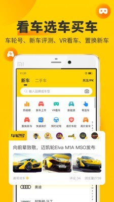 車輪違章查詢app下載安裝最新版4