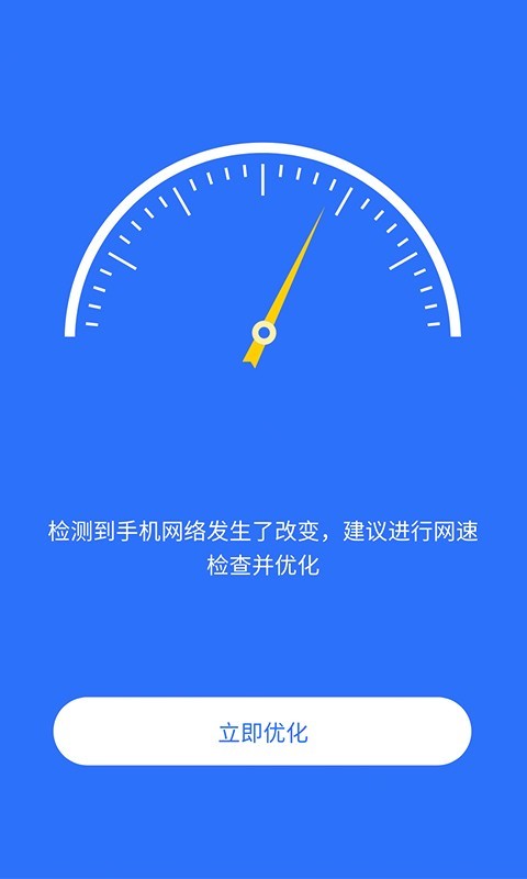 智連WiFi管家正版2