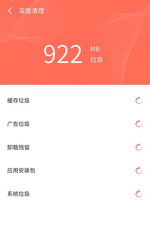 智連WiFi管家正版3