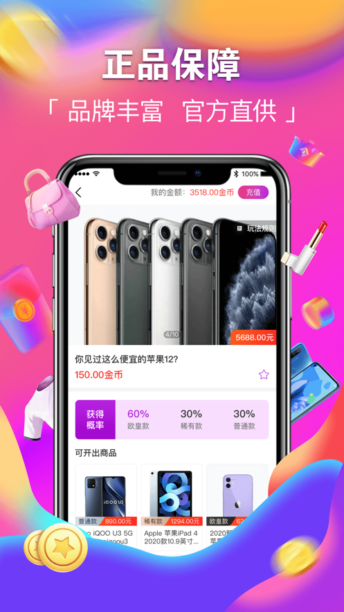 潮火盲盒手機app1