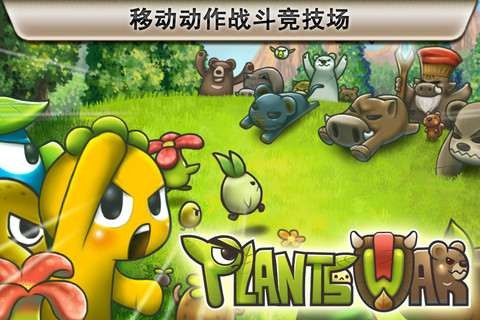 植物保衛(wèi)戰(zhàn)中文版0