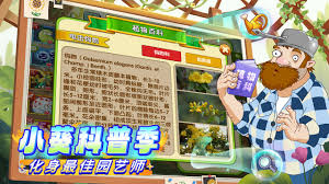 植物大戰2之黑暗時(shí)代合集