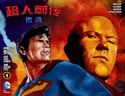 正義聯(lián)盟：超級(jí)英雄合集