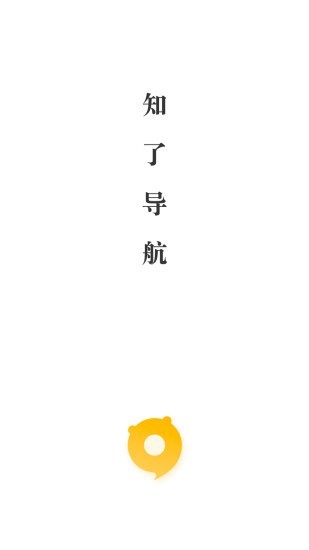 知了導(dǎo)航安卓版0