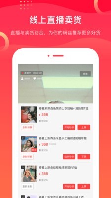 愛逛主播端app1