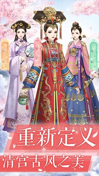 愛(ài)江山更愛(ài)美人互通區(qū)最新版4