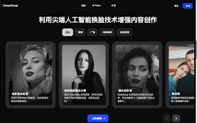 智能換臉合集