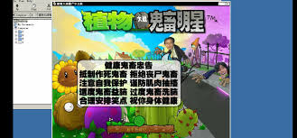 植物大戰(zhàn)僵尸空鼠版HD游戲合集