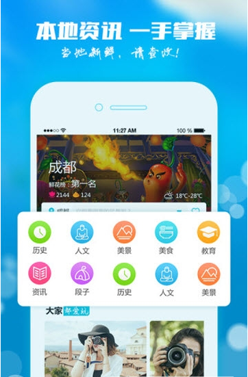 知鄉(xiāng)APP最新版0