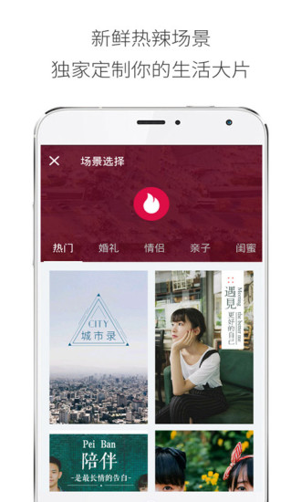 愛分享app1