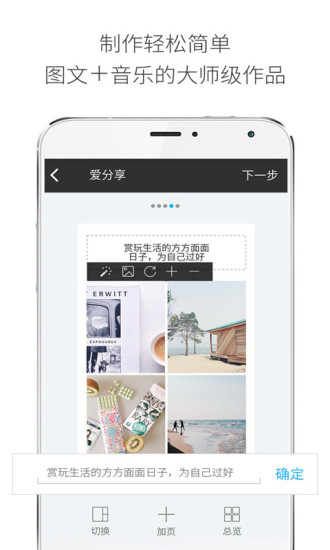 愛分享app2