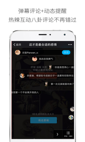 愛分享app4