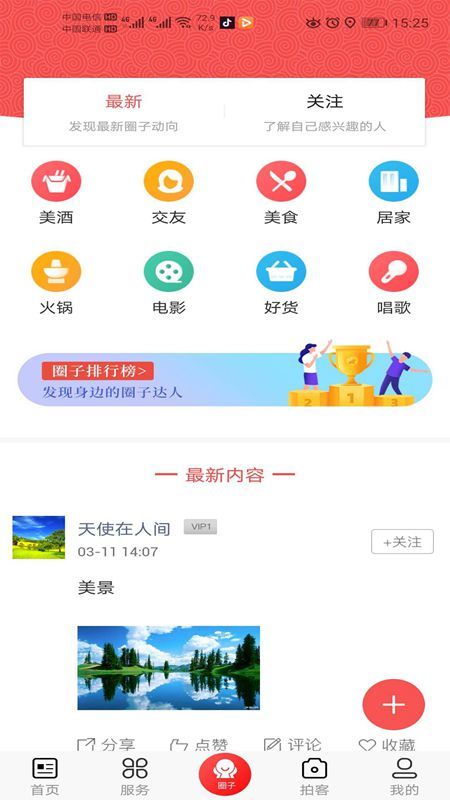 愛峨邊app0