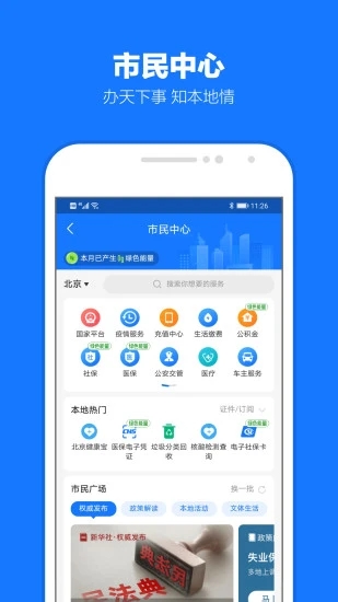 支付寶鴻蒙app最新版1