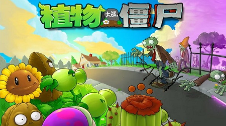 植物大戰(zhàn)僵尸fake版安卓版1