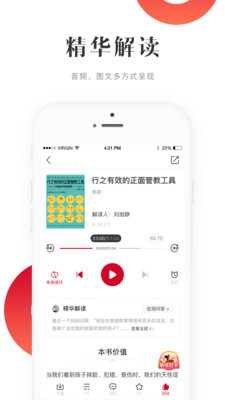 愛家讀書app1