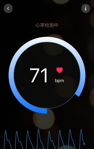 知心心率檢測(cè)iOS版0