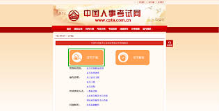 職業(yè)資格證書查詢平臺合集