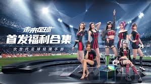 職業(yè)足球合集
