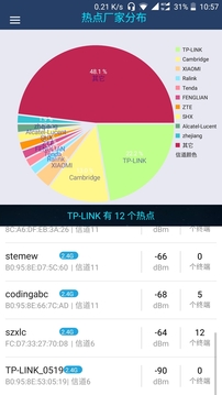 wifi監(jiān)測(cè)儀app破解版1