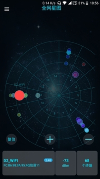 wifi監(jiān)測(cè)儀app破解版2