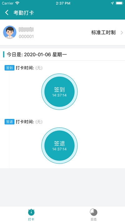 智慧陜數(shù)最新版0