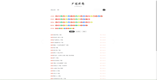 知乎极速版合集